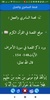 قصص من القرآن الكريم بدون إنترنت screenshot 1