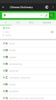 Chinese handwriting dictionary screenshot 1
