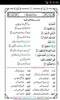 Misbah-Ul-Quran 1-30 screenshot 4