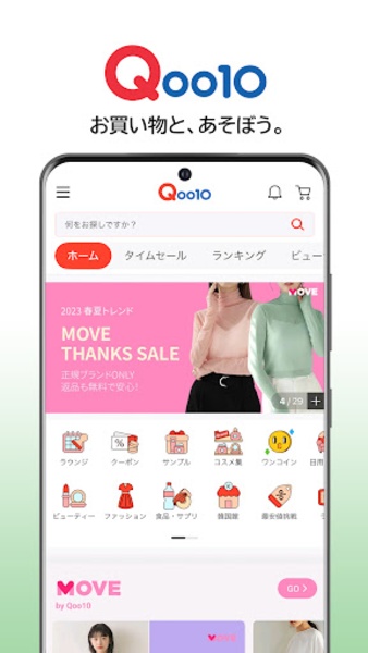 Qoo10 JP - Preview 7