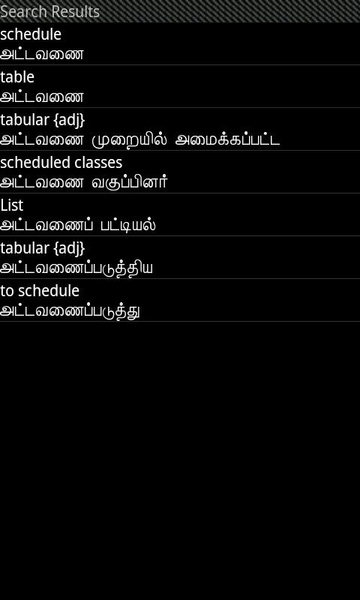 Tamil to English - Preview 3