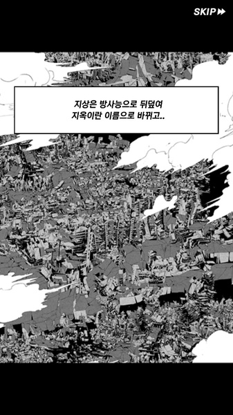 SEOUL Apocalypse - Preview 1