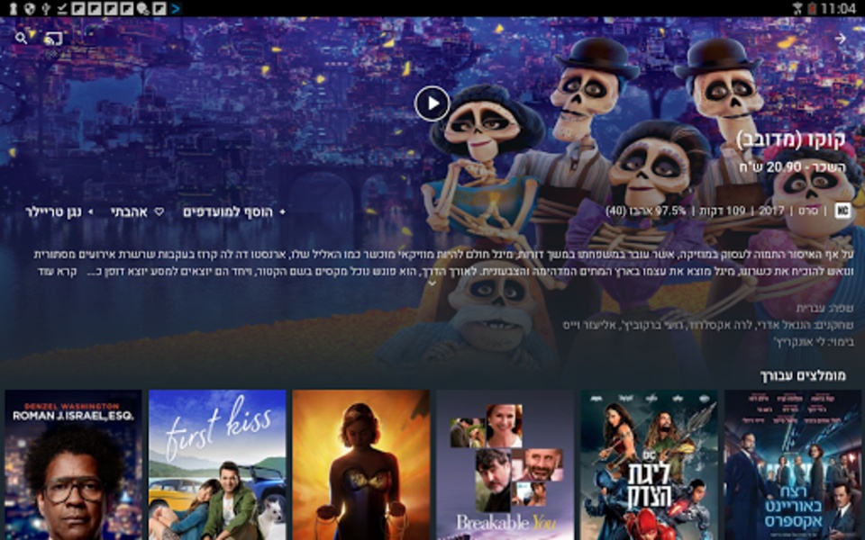 SmartVOD - Preview 12
