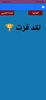 لعبه الانابيب screenshot 1