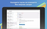 АТИ Грузы и Транспорт screenshot 8