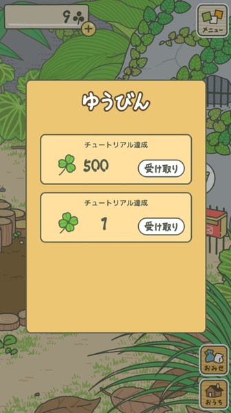 Tabikaeru - Preview 6
