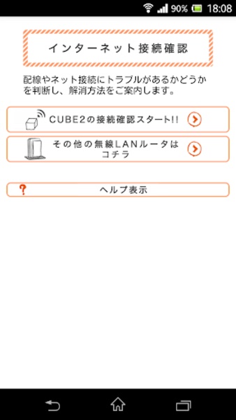 au Wi-Fi Connect - Preview 1