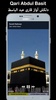 Surah Rahman - Qari Basit Audi screenshot 5