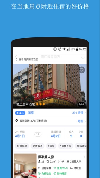Booking hotel & restaurant - Preview 41