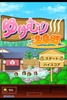 ゆけむり L screenshot 1