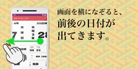 日めくりカレンダー screenshot 3