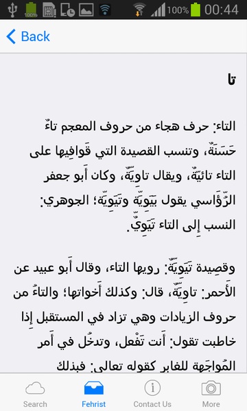 Lesan al Arab Lite - Preview 1