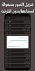 Saud Al Shuraim | Holy Quran screenshot 1