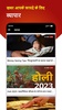 Aaj ki Taaja Khabar Hindi News screenshot 2