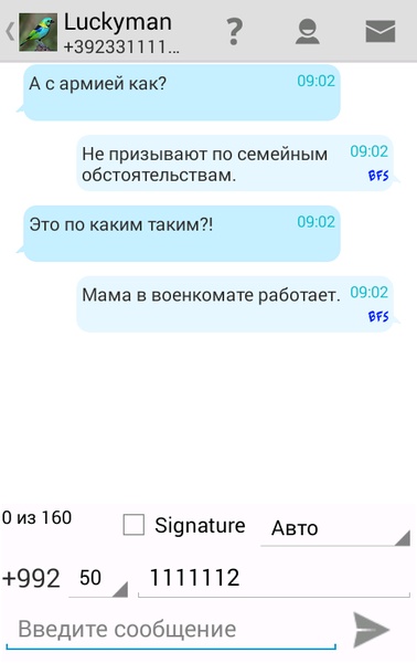 Free SMS Tajikistan - Preview 4