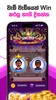 Carrom Pro: Sri Lanka screenshot 1