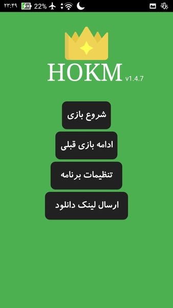 Hokm - Preview 11