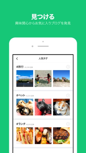 LINE BLOG - Preview 1