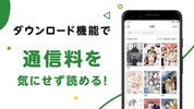 Amebaマンガ screenshot 3