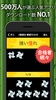 漢字検定・漢検漢字トレーニング screenshot 8