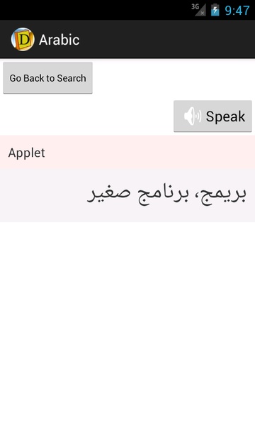 Arabic - Preview 2