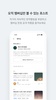 포스타입 POSTYPE - 창작에 수익을 더하다 screenshot 1