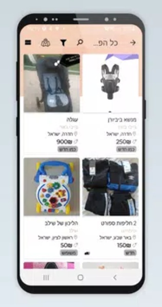 Buy4Baby - Preview 2