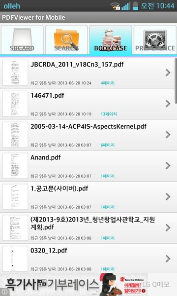 PDF Viewer for Mobile - Preview 8