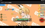 けもフレ2Dアニメライブ壁紙 screenshot 4