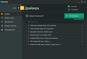Driver hub pro как активировать