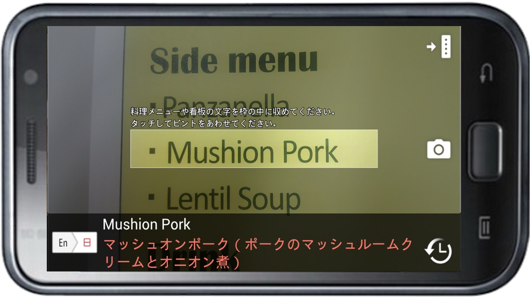 English-Japanese dictionary for Menu Translator - Preview 4