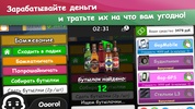 Бездомный 2 screenshot 7