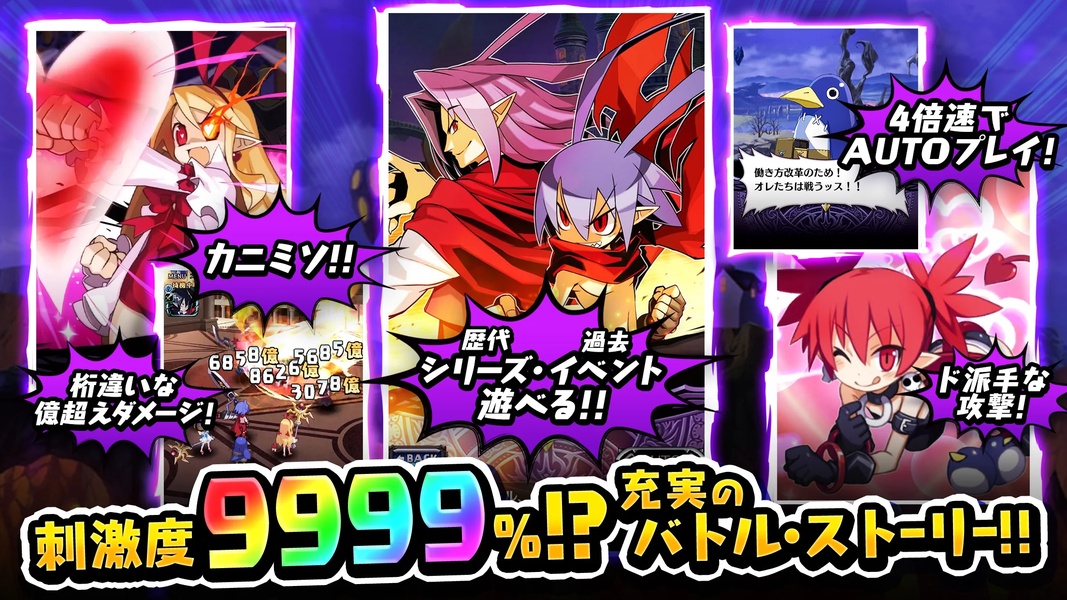 Disgaea RPG (JP) - Preview 2