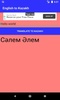 English to Kazakh Translator screenshot 4