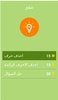 وصلة - شخصيات جزائرية screenshot 2