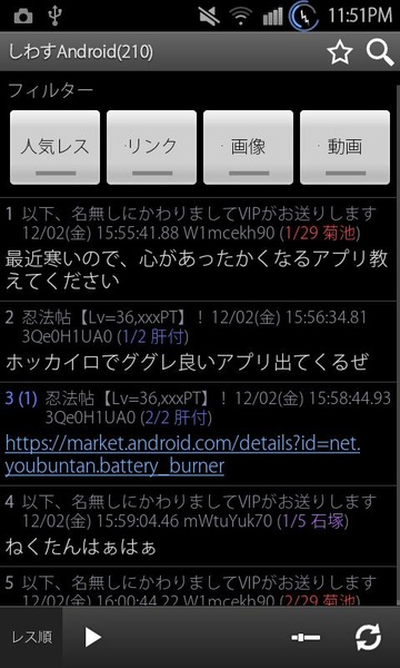 DatMate - Preview 2