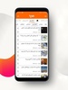 برترین ها screenshot 5