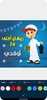 رمضان أحلى مع اسمك screenshot 4