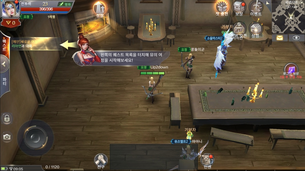 MU Origin 2 (KR) - Preview 6