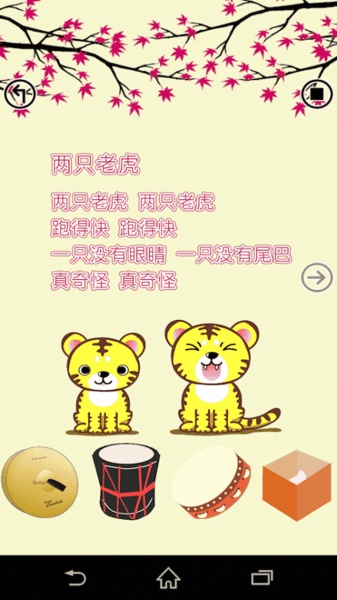 Tap Kids Music - Preview 2