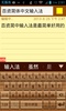 Simplified Chinese Keyboard screenshot 3