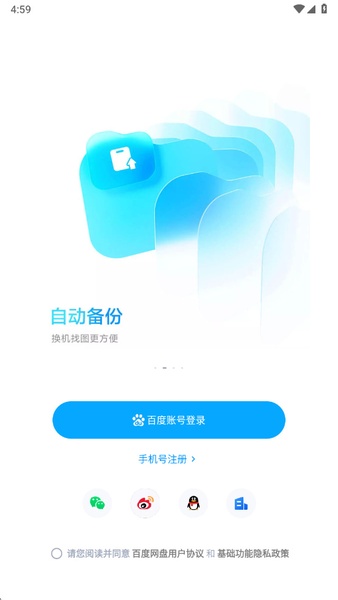 Baidu Cloud - Preview 5