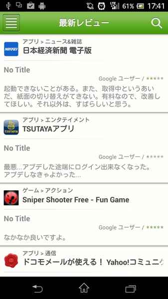 giveApp - Preview 7
