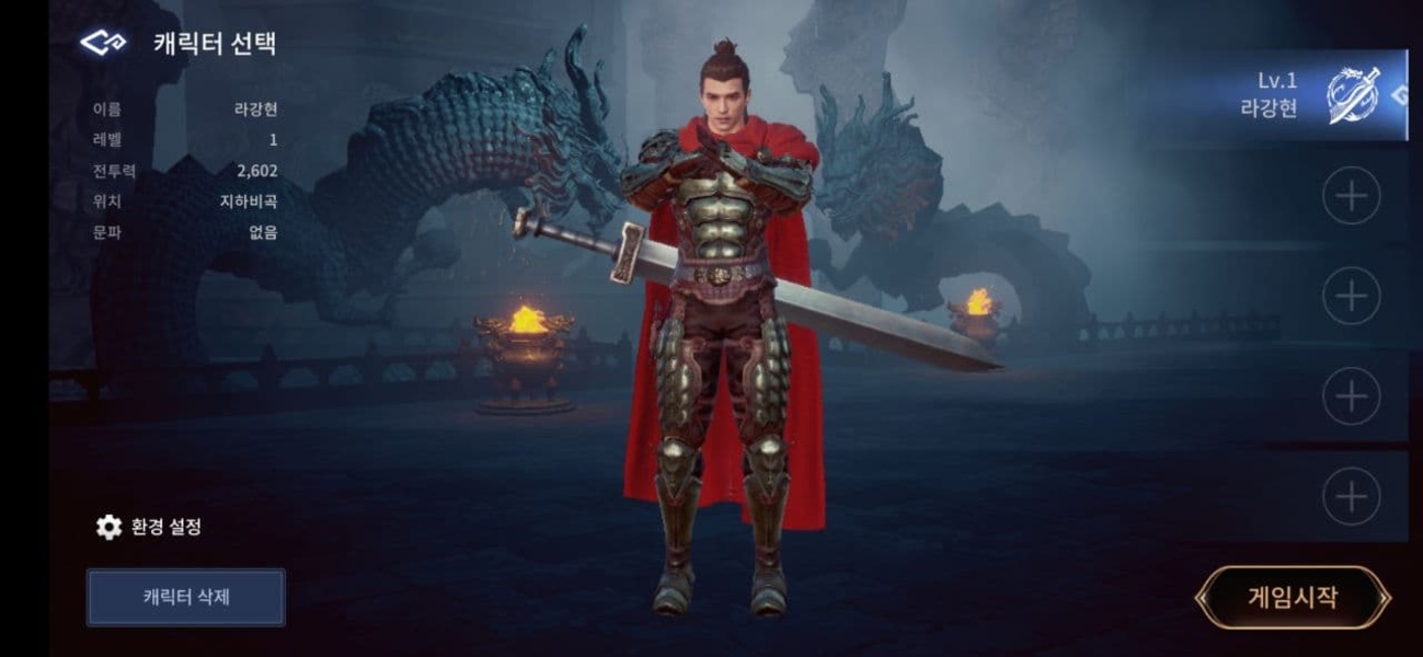 MIR4 (KR) - Preview 1