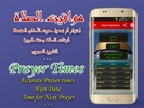 Azan Palestine : Prayer time Palestine screenshot 3