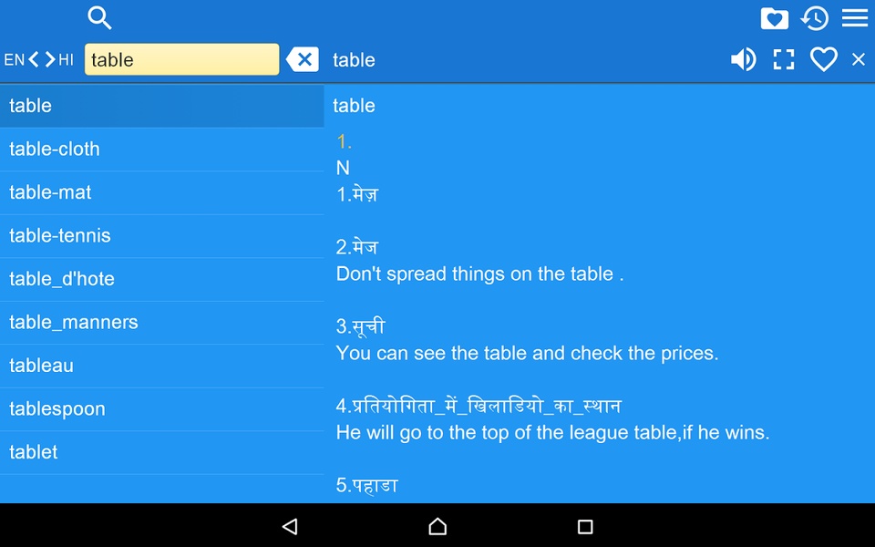 EN-HI Dictionary - Preview 3