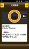 四字熟語クイズ screenshot 1