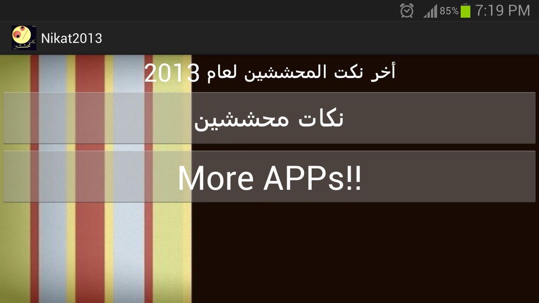 Nikat2013 - Preview 3
