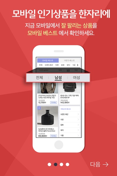 11st - Preview 3