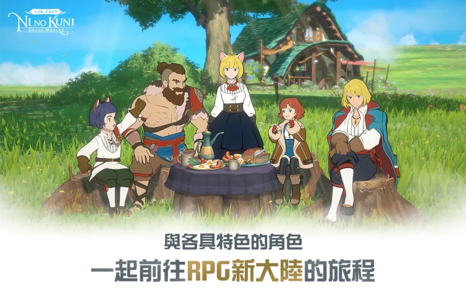 Ni no Kuni: Cross Worlds (TW) - Preview 2